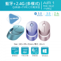 RAPOO RALEMO AIR 1 RALEMO 藍牙3.0/5.0/2.4G 多模式QI無線充電滑鼠 (粉紅/藍/紫)