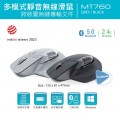 RAPOO MT760多模式靜音無線滑鼠 (灰/黑)