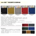 3M 6050C 朗美無邊地氈 / 地毯