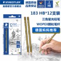 STAEDTLER NORIS® 183-HB 三角鉛筆 / HB / 2MM / 12PCS