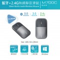 RAPOO M700C 三模靜音 2.4G+BT+TYPE-C 滑鼠  (黑)