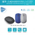 RAPOO M100 藍牙3.0/4.0 + 2.4G 三模式無線靜音滑鼠 (灰/黑/藍)