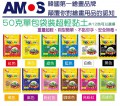 AMOS I-CLAY IC50 袋裝輕黏土 X 50G (15色可供選擇 )