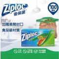 ZIPLOC 密保諾 三明治袋 / 16.5CM X 14.9CM / 經濟裝 100個