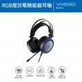 RAPOO VH530 虛擬7.1聲道RGB線控 電競耳機 -黑