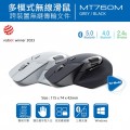 RAPOO MT760M 多模式無線靜音小手型人體工程滑鼠 (灰/黑)