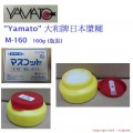 YAMATO 大和牌 日本漿糊 160G