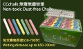 日本馬印 MCC501 CC CHALK 炭酸鈣無毒無塵粉筆 / 白色 / 72支