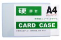 A4 #804 CARD CASE 透明硬膠套 (210 X 297MM)