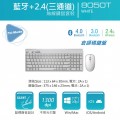 RAPOO 8050T 多模無線藍牙 3.0、4.0 / 2.4 GHz鍵盤滑鼠套裝中文版-白