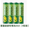 超霸 GP 重量級 AA 碳性電池 (4粒收縮裝)