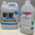新麗免過水消毒酒精搓手液水劑 / 1加侖