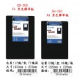 【停產 售完即止】GLOBE GB-320 A4 黑色膠單板夾
