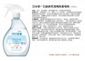 日本第一石鹼 廁所酒精除菌噴劑 400ML