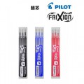 PILOT BLS-FR5 FRIXION 0.5MM 擦擦隱形筆REFILL替芯(3支裝)