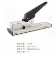 KW-TRIO 50LAN 重型釘書機 (約210張)