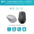 RAPOO M300 藍牙3.0/4.0 + 2.4G 三模式無線靜音滑鼠 (灰/黑)