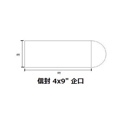 盒裝企口白信封 4"x 9" (500個)