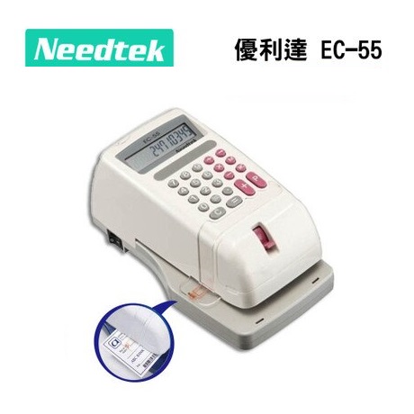NEEDTEK EC-55 支票機 (HK$)