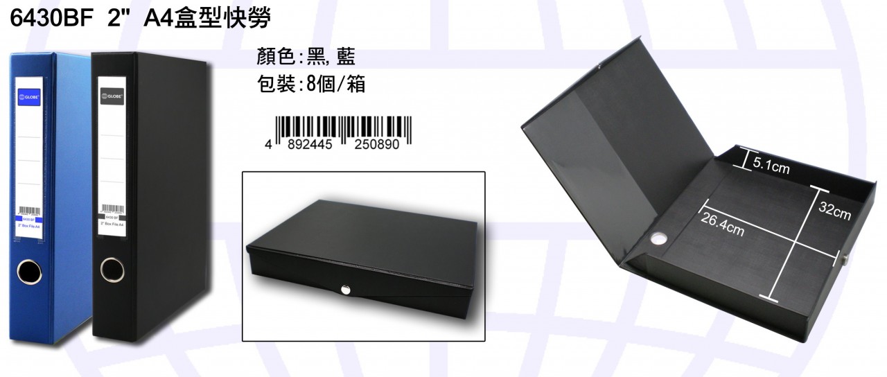 GLOBE 6430BF 2" BOX FILE