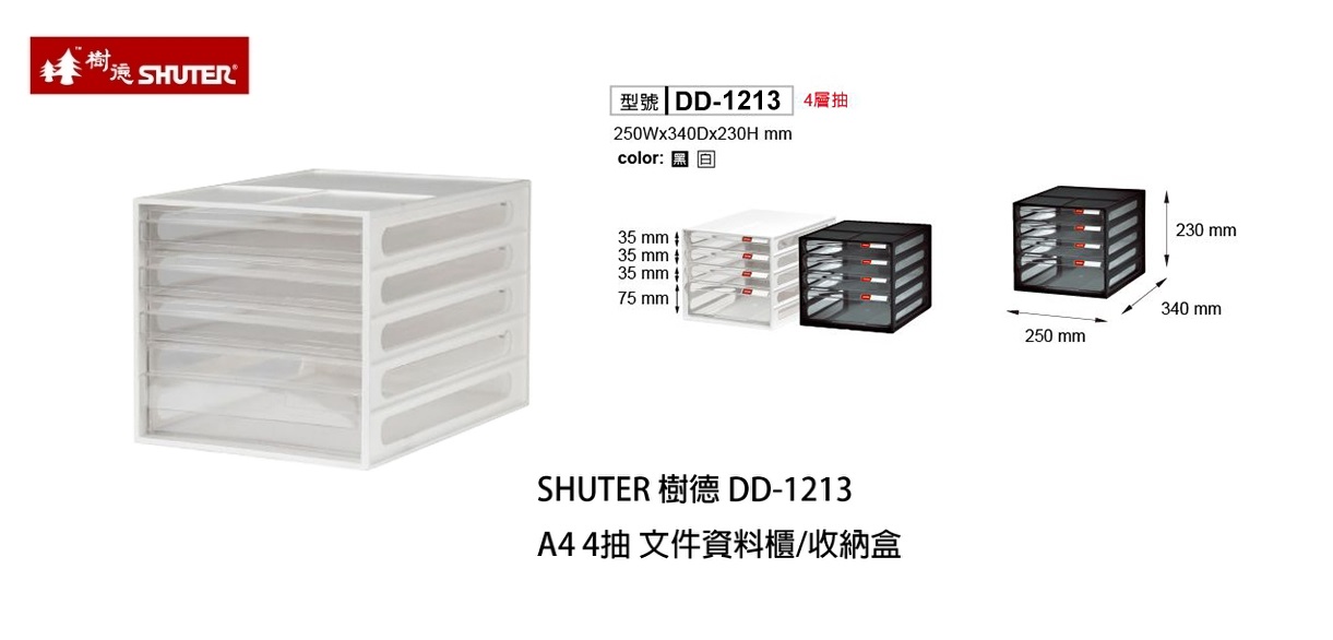 SHUTER DD-1213 A4 4-DRAWERS DESKTOP CABINET
