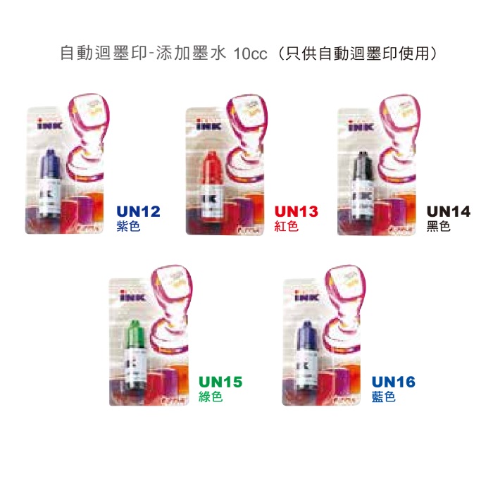 APPLE SELF-INKING STAMP INK / 10CC