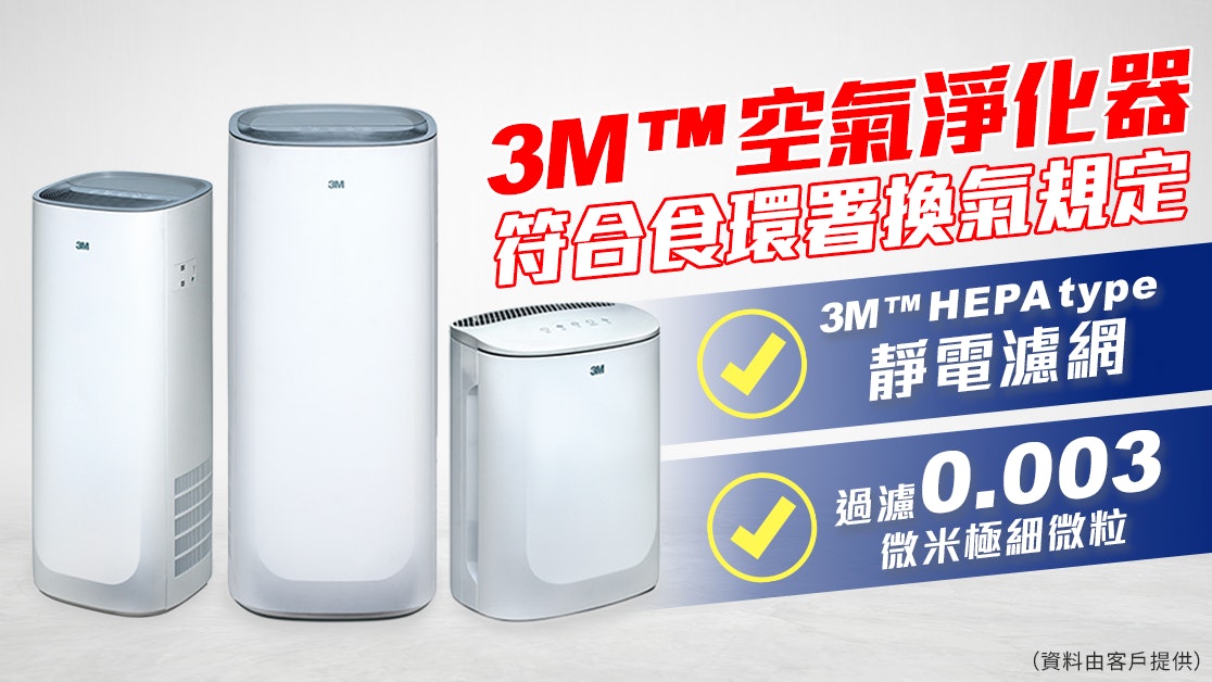 3M™ FAPHK-T103WA-F3 Room Air Purifer (581ft)