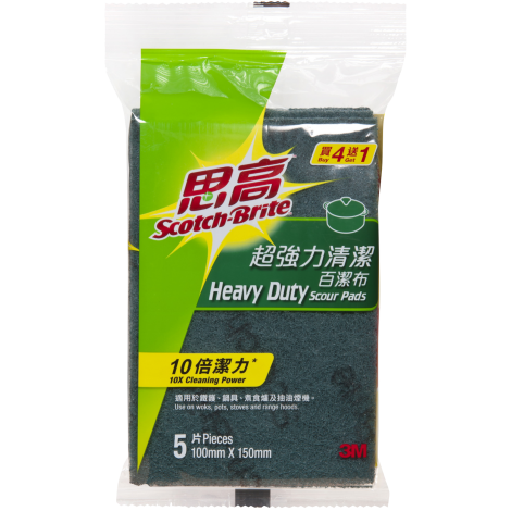 3M Scotch-Brite 104HK+1 Heavy Duty Scour Pads (5 Pcs)