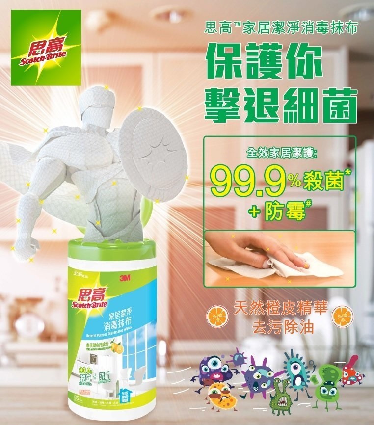 3M SCOTCH-BRITE 857HK-85 思高家居清潔消毒抹布 (85片裝)
