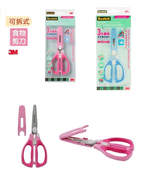 3M SCOTCH DETACHABLE & PORTABLE FOOD SCISSORS