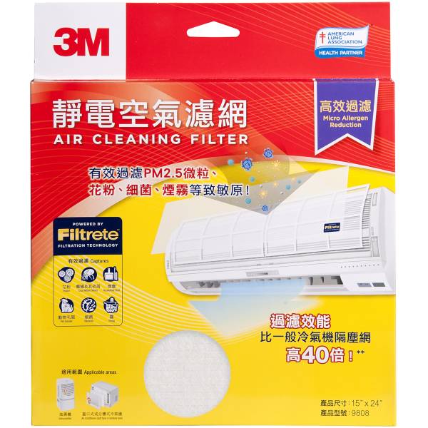 3M Filtrete™ 9808 靜電空氣濾網 (高效過濾) - 15吋 x 24吋