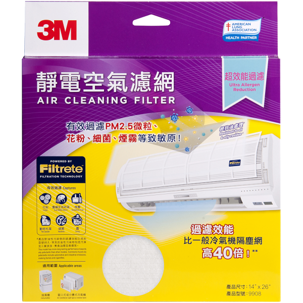 3M Filtrete™ 9908 靜電空氣濾網 (超效能過濾) - 15吋 x 24吋