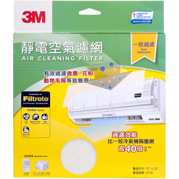 3M Filtrete™ 9708 Air Cleaning Filter (Dust Reduction) 15" x 24"