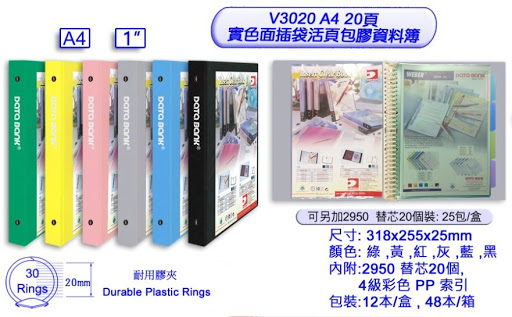 DATA BANK V3020 CLEAR BOOK (A4 20'S 30-HOLE REFILLABLE)