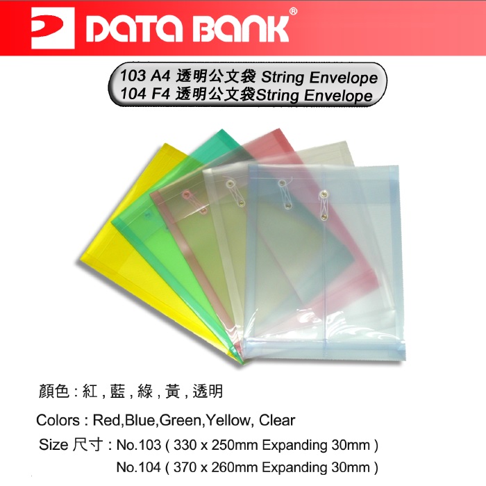 DATA BANK 103 A4 胶鸡眼公文袋