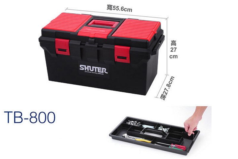 SHUTER 樹德 TB-800 專業型工具箱