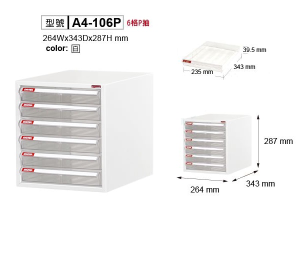 SHUTER 樹德 A4-106P A4桌上型文件櫃