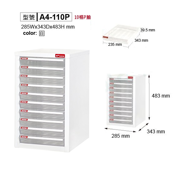 SHUTER 樹德 A4-110P A4 桌上型文件櫃 / 單排10抽