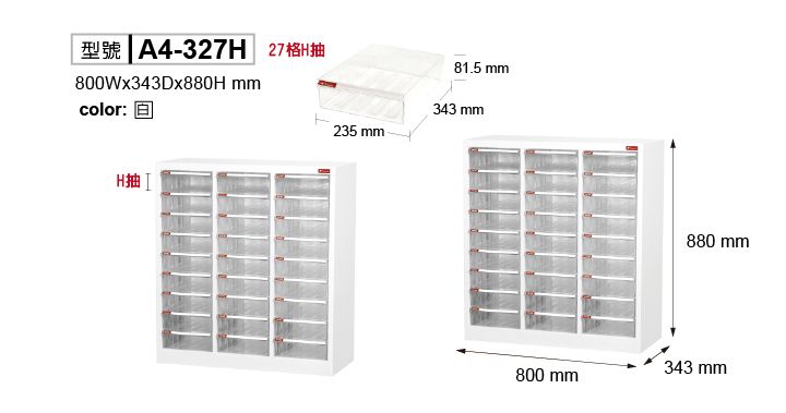 SHUTER A4-327H A4 FLOOR TYPE CABINETS