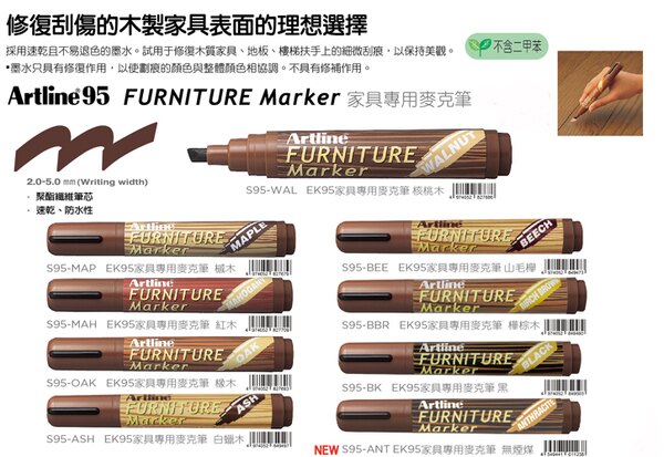 ARTLINE EK-95 傢俬筆 / 方頭 2.0MM-5.0MM