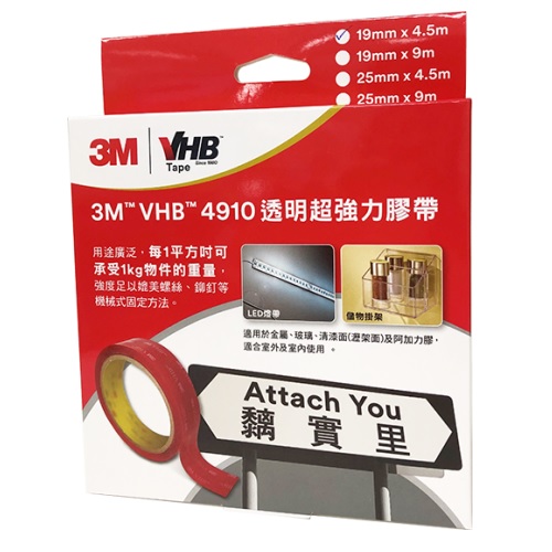 3M VHB 4910 透明超強力雙面膠帶 25MM x 4.5M