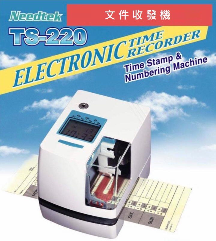 NEEDTEK TS-220 文件收發機
