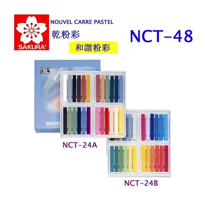 SAKURA 日本樱花牌 NCT-48 干粉彩 (48色)