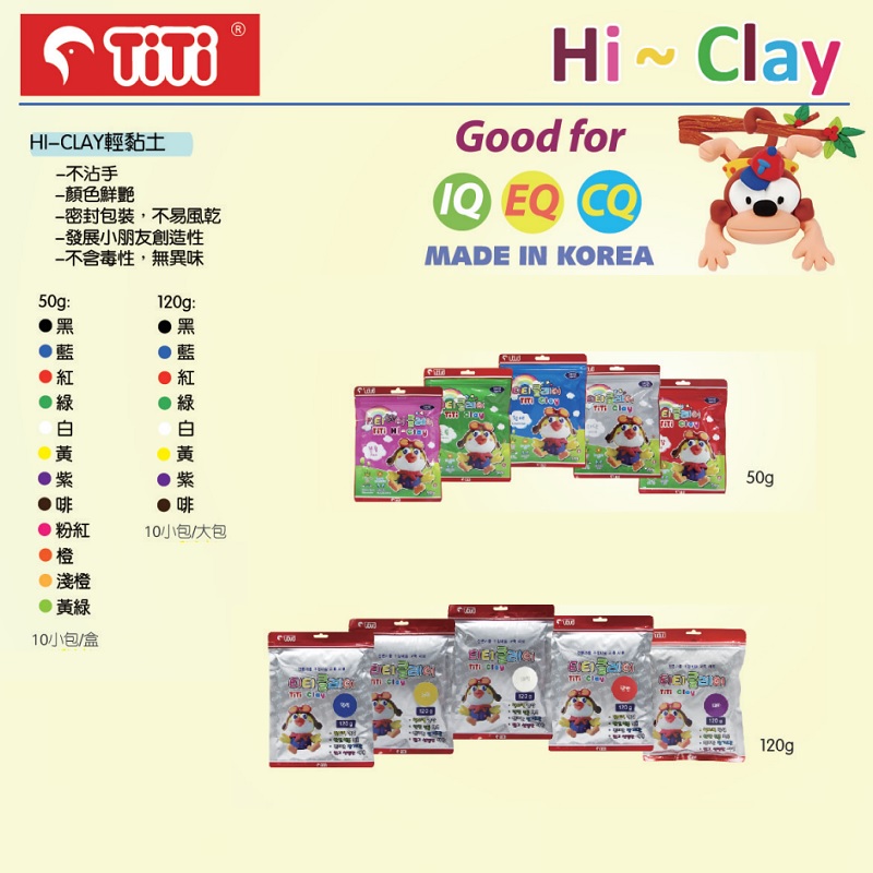 TITI TI-CZB-120 MODELLING CLAY (120G)
