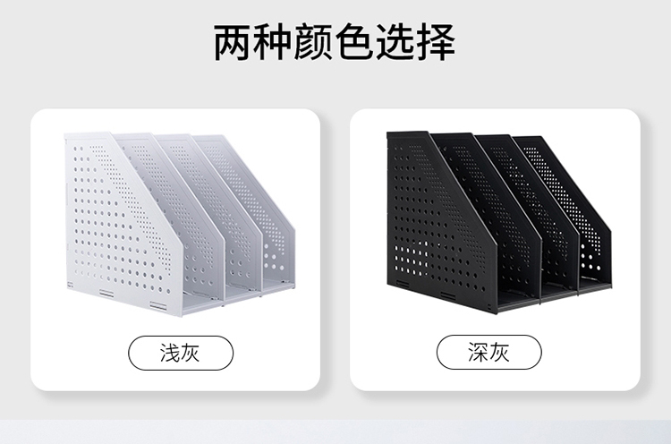 DELI 得力 78995 A4 摺疊三格開口式雜誌架