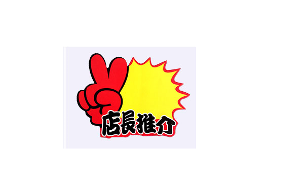 爆炸贴 13 x 17CM (店长推介) - 10个张