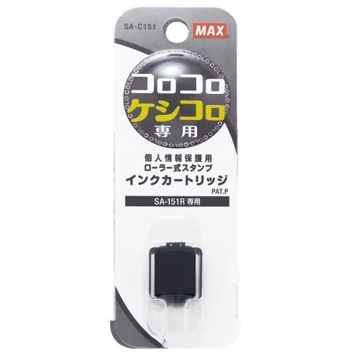 MAX SA-C151 保密印墨水匣