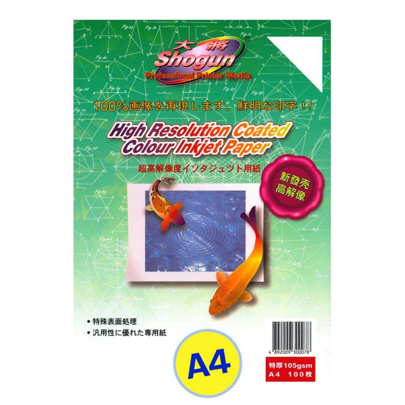 【缺货】SHOGUN 大将 A4 105GSM 高解像喷墨打印专用纸 (100张) (300078)