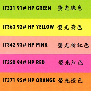 SINAR SPECTRA A4 75GSM 螢光色 影印紙 (500張)