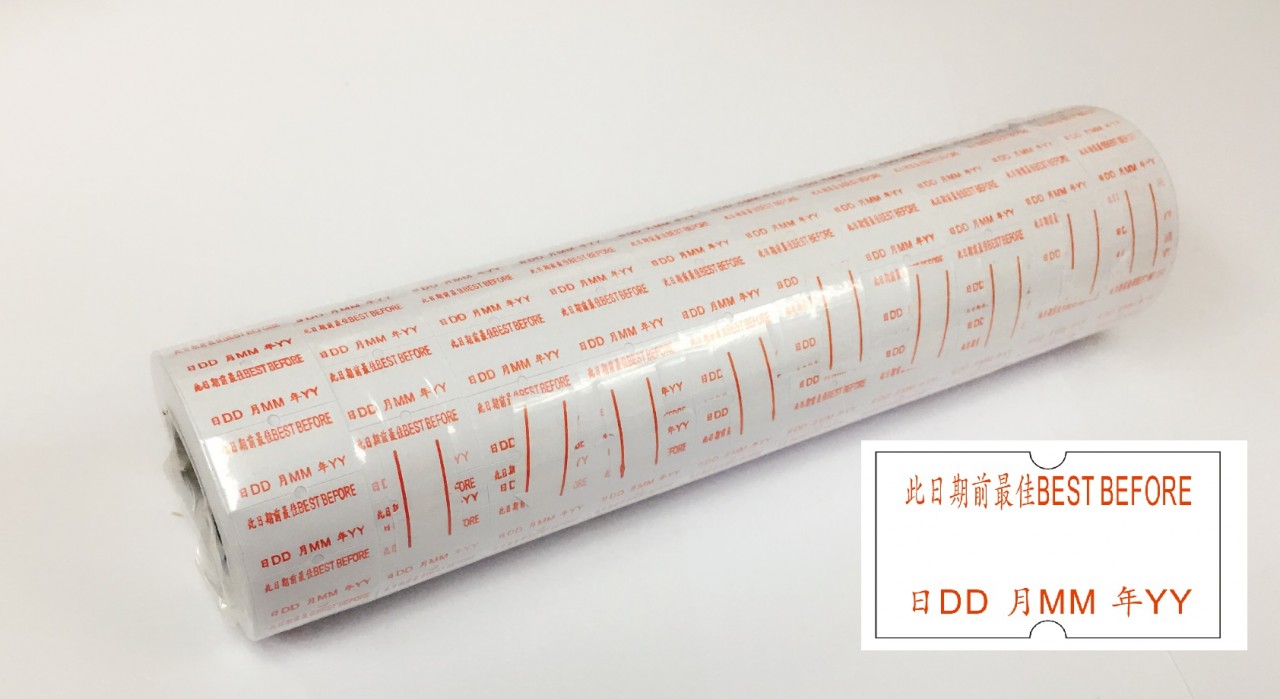 SMARTMAX 銀碼機標籤 LABEL - 此日期前最佳 BEST BEFORE (800PCS/ROLL)